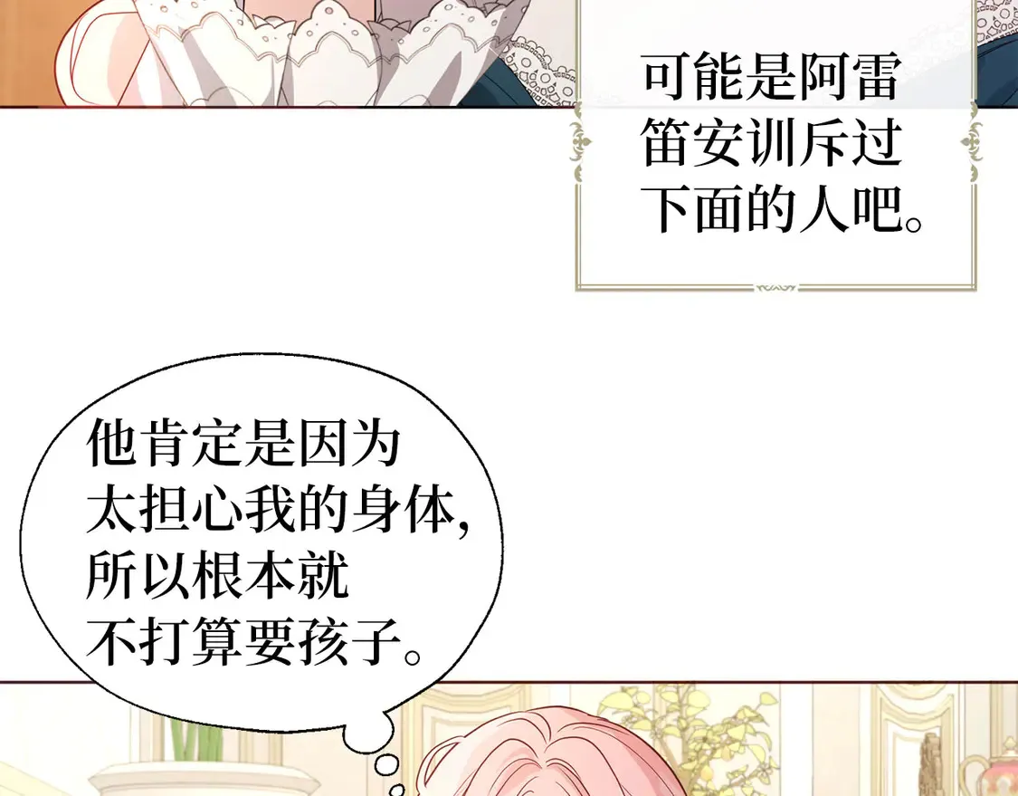 番外1 公主的烦恼 第140页