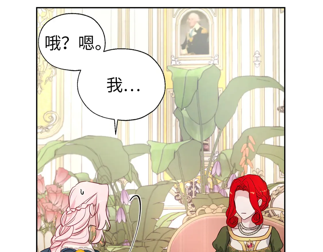 番外1 公主的烦恼 第143页