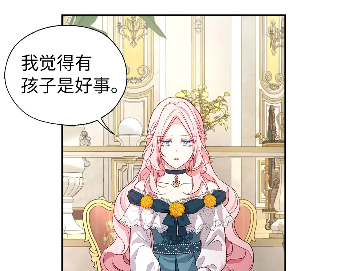 番外1 公主的烦恼 第151页