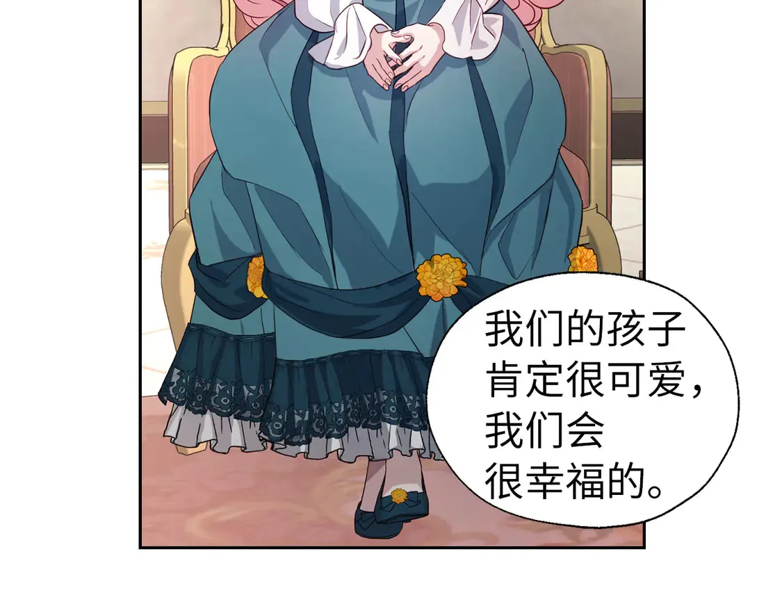 番外1 公主的烦恼 第152页