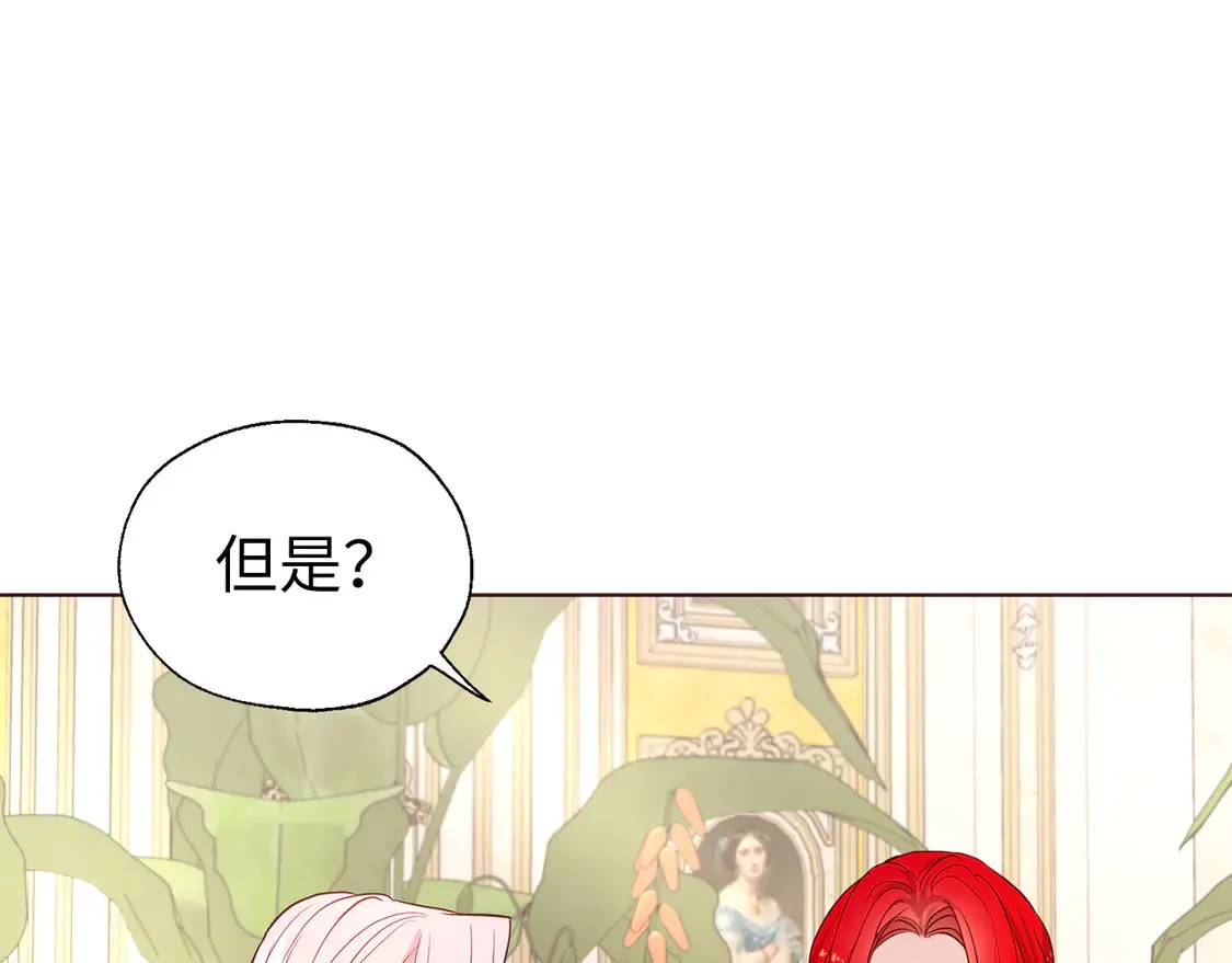 番外1 公主的烦恼 第153页