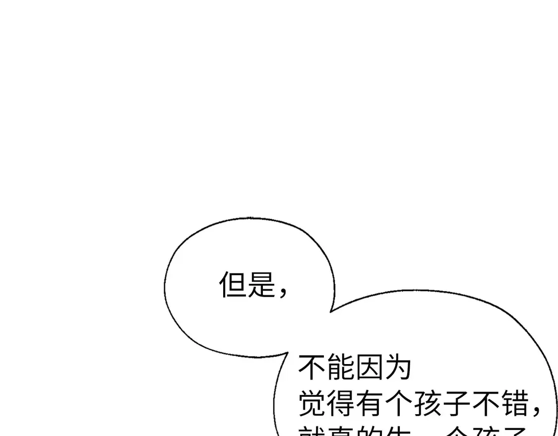 番外1 公主的烦恼 第155页