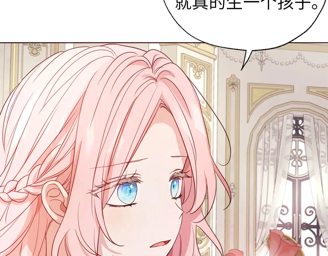 番外1 公主的烦恼 第156页
