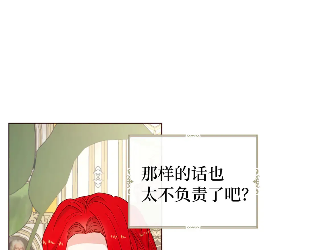 番外1 公主的烦恼 第158页