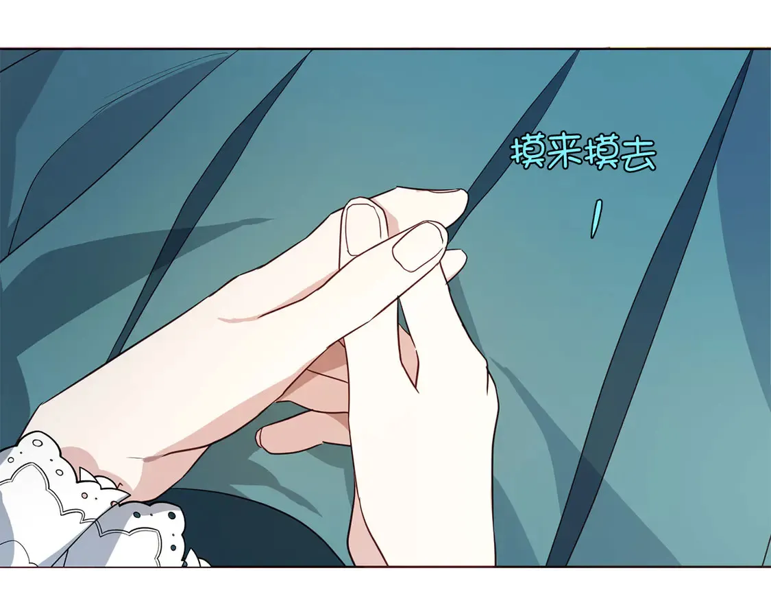 番外1 公主的烦恼 第161页