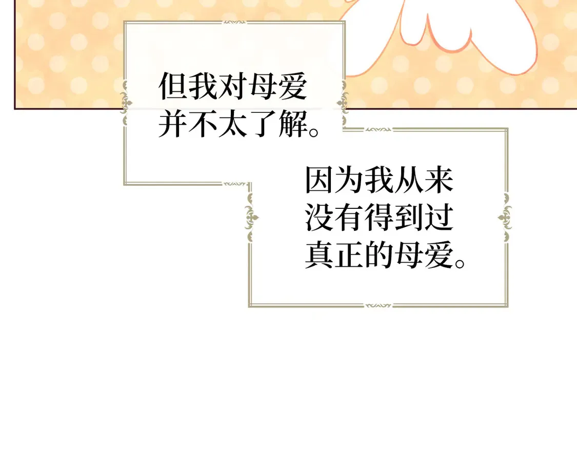番外1 公主的烦恼 第163页