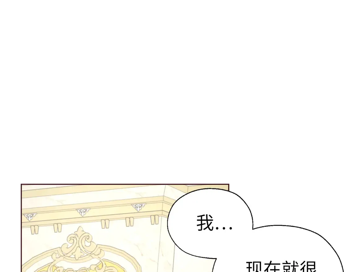 番外1 公主的烦恼 第164页
