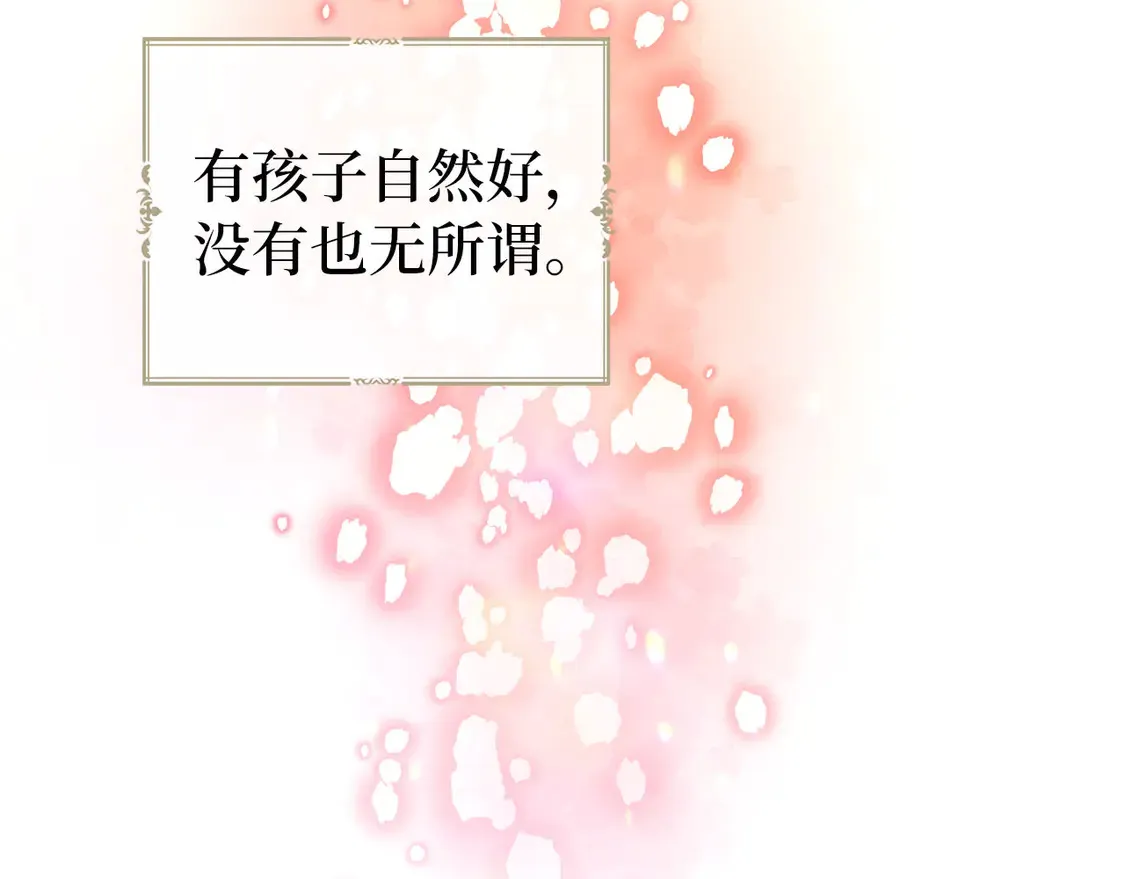 番外1 公主的烦恼 第167页