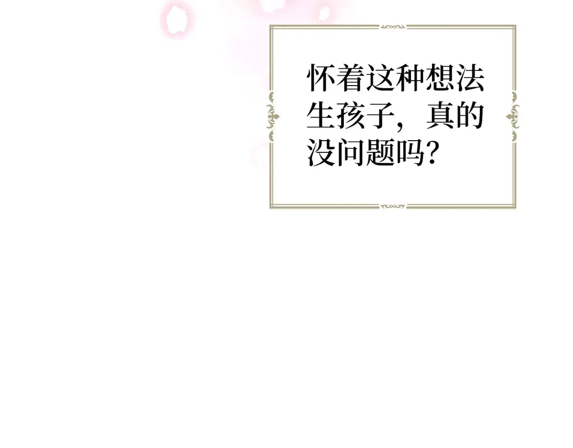 番外1 公主的烦恼 第168页