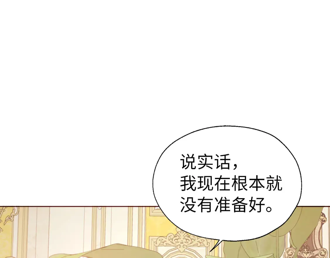 番外2 爱情之花 第5页
