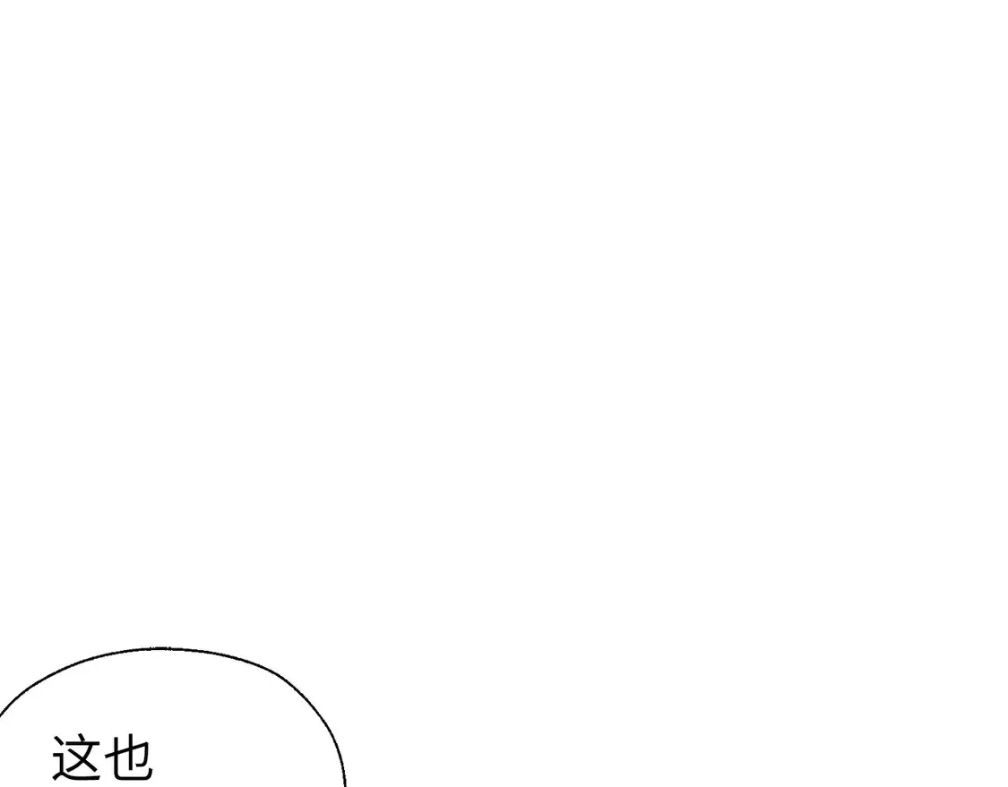 番外2 爱情之花 第7页