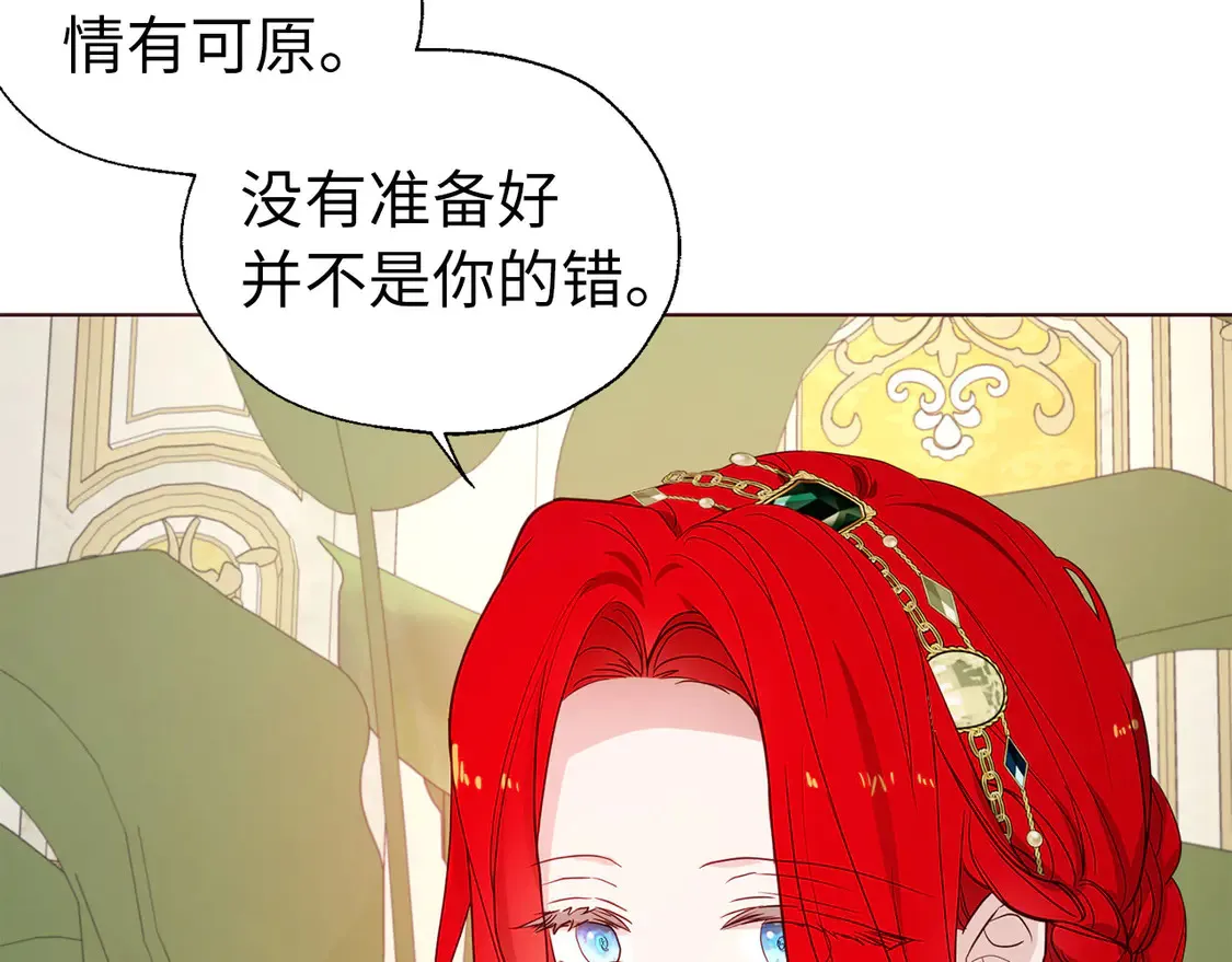 番外2 爱情之花 第8页