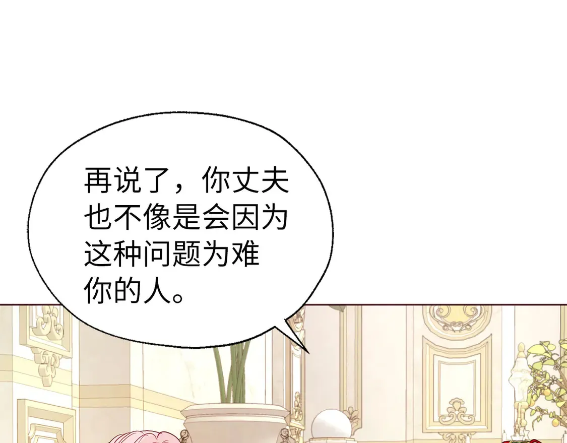 番外2 爱情之花 第10页