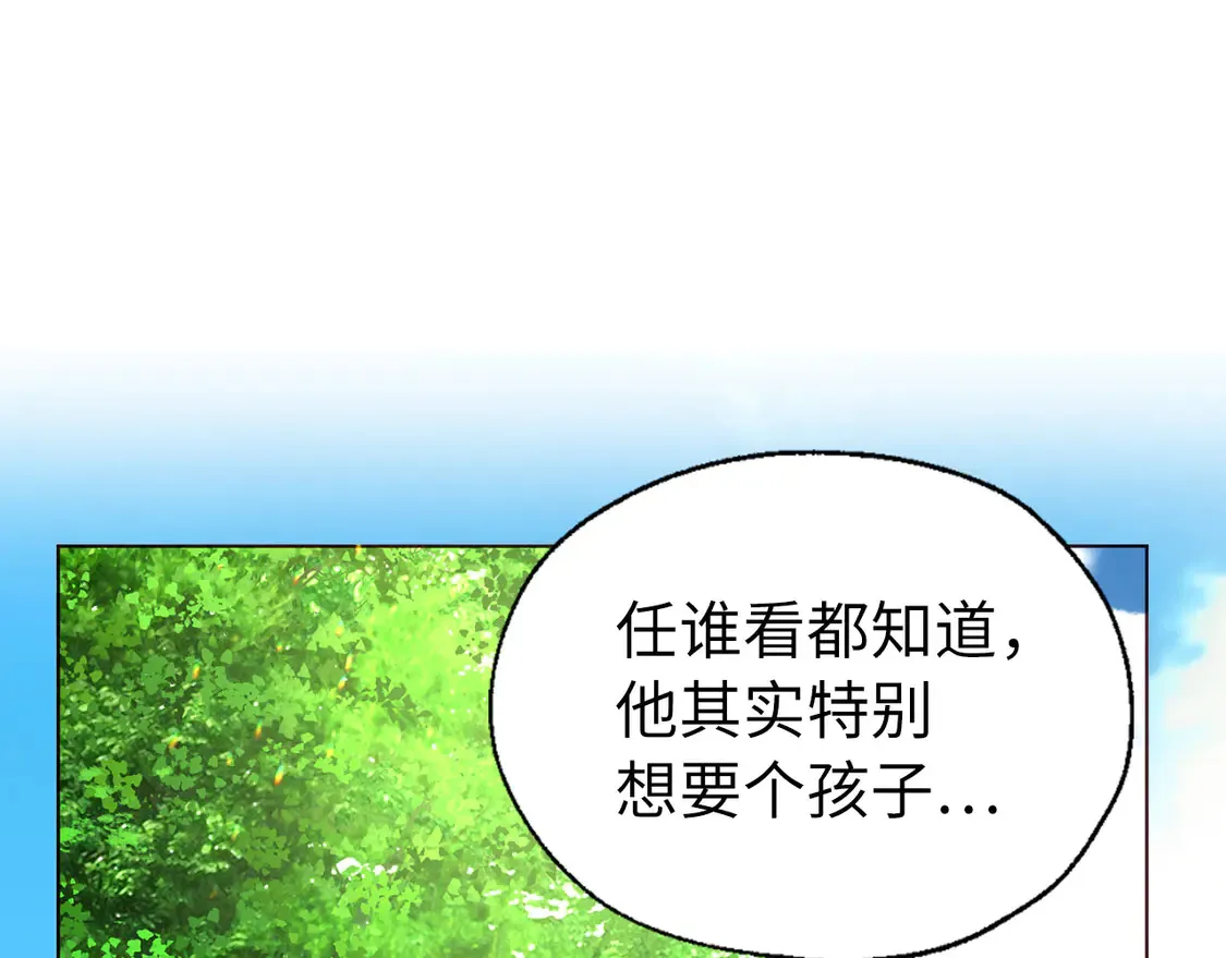 番外2 爱情之花 第16页