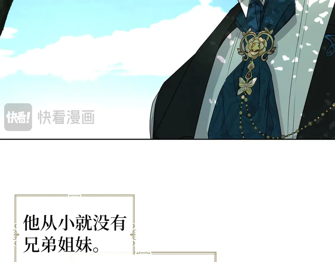 番外2 爱情之花 第20页