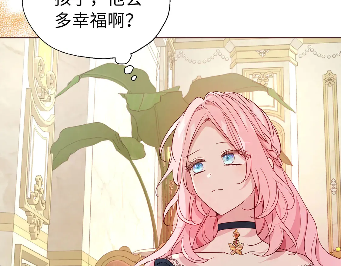 番外2 爱情之花 第26页