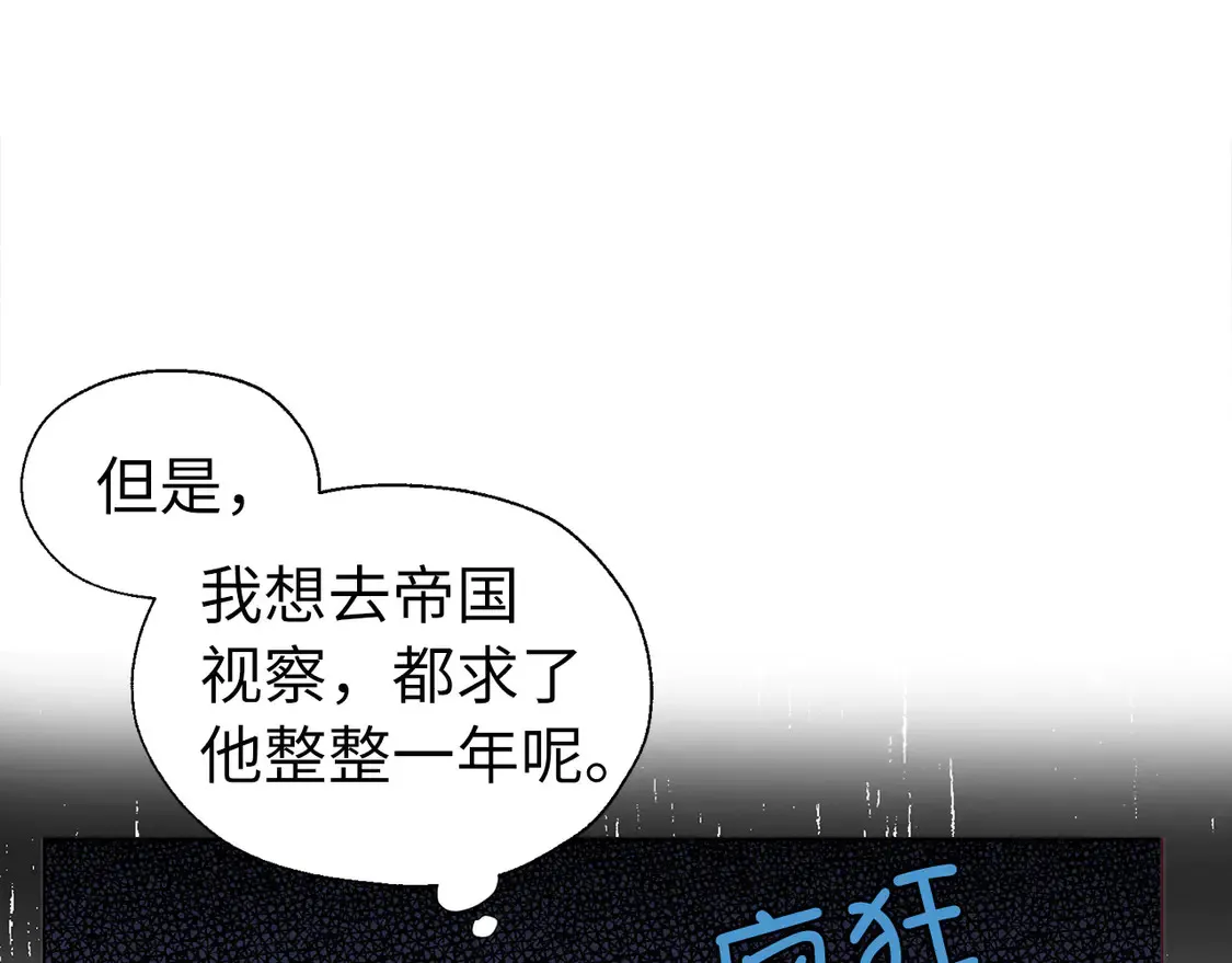 番外2 爱情之花 第32页