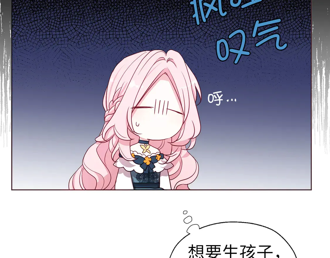 番外2 爱情之花 第33页