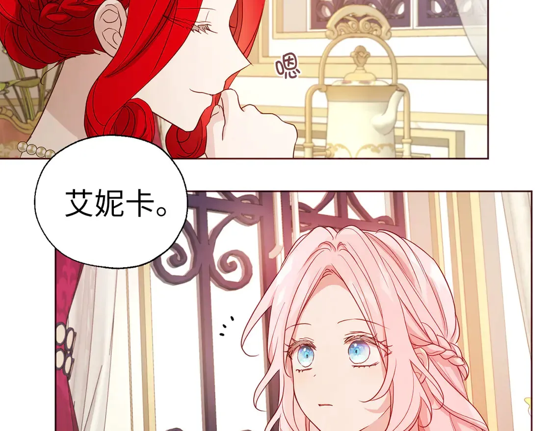 番外2 爱情之花 第55页