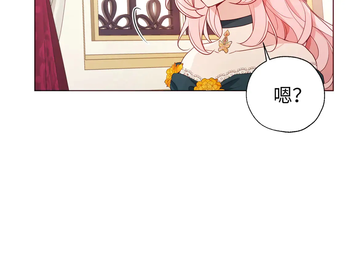 番外2 爱情之花 第56页