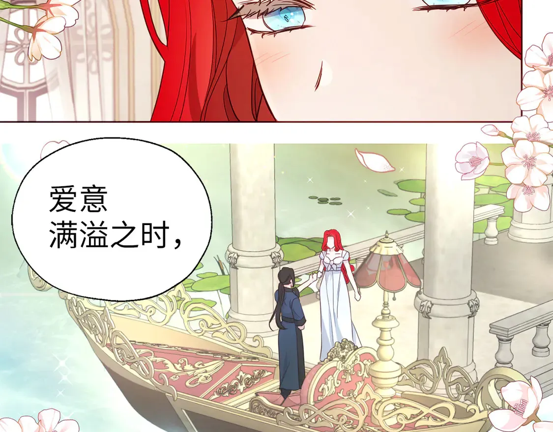 番外2 爱情之花 第60页