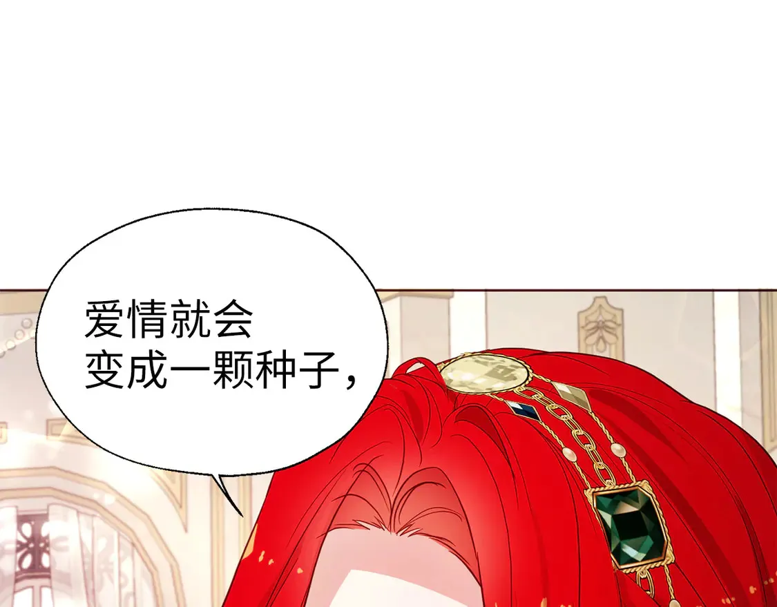番外2 爱情之花 第64页