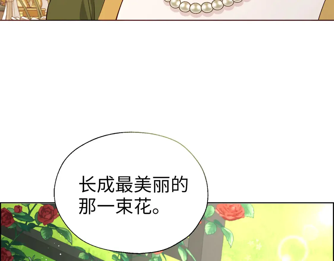 番外2 爱情之花 第66页