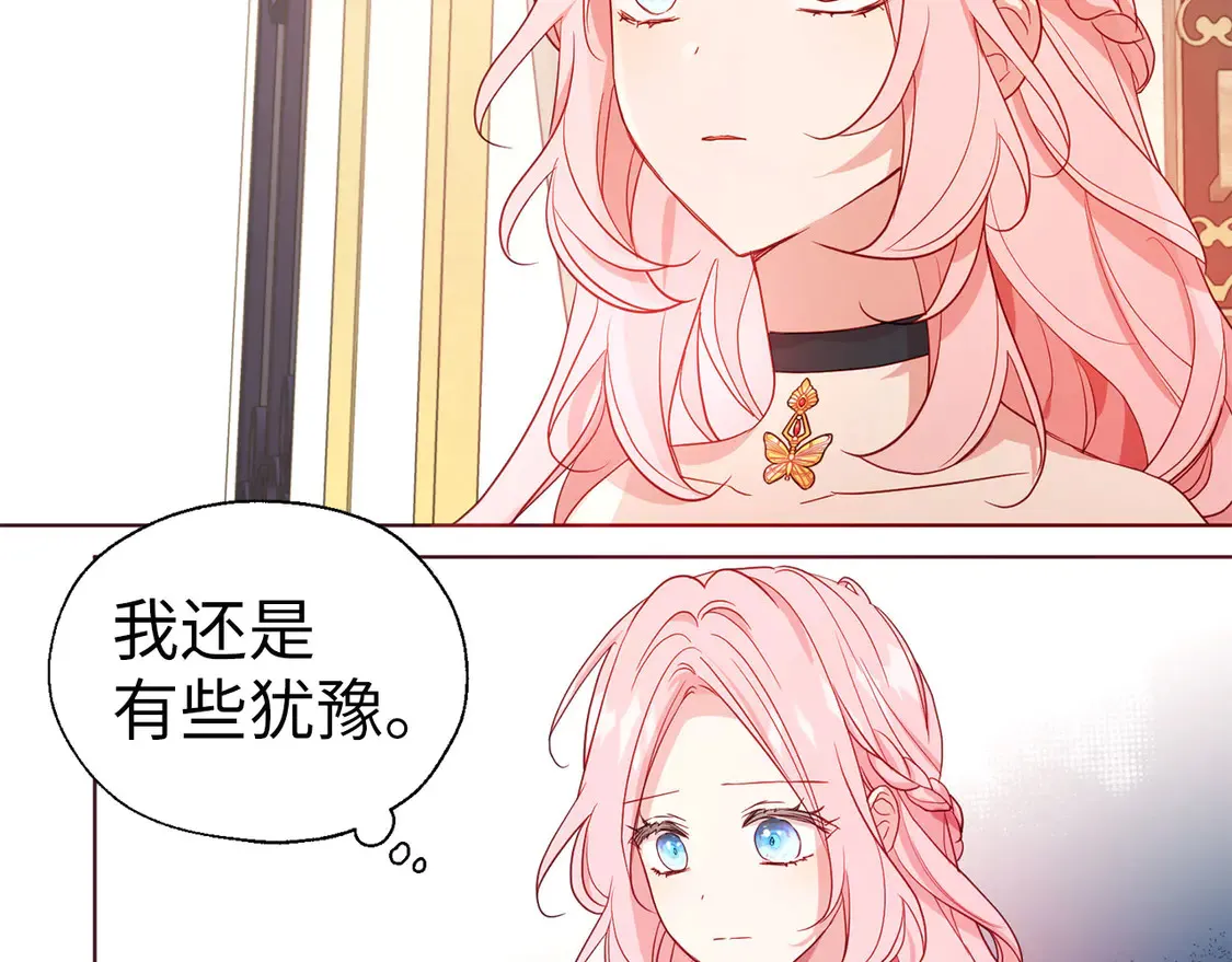番外2 爱情之花 第76页