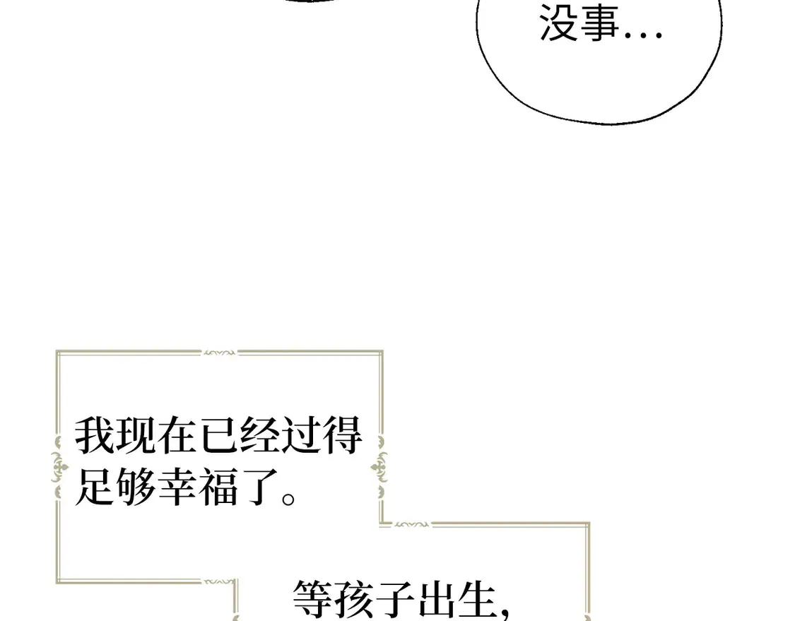 番外2 爱情之花 第86页