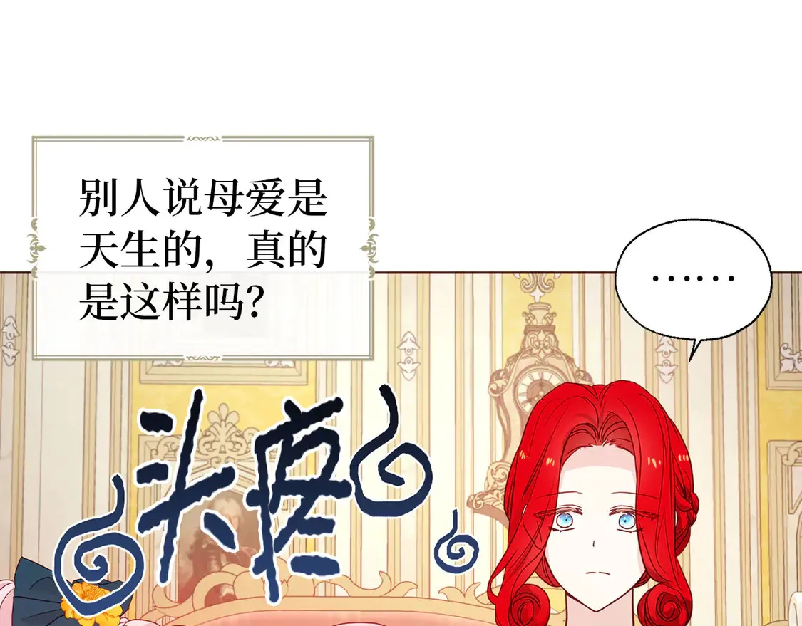番外2 爱情之花 第89页