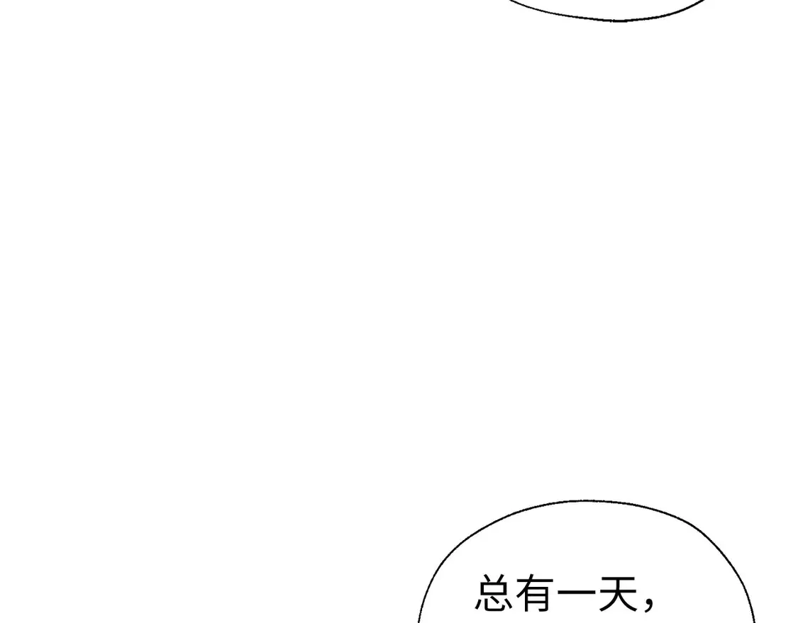 番外2 爱情之花 第91页