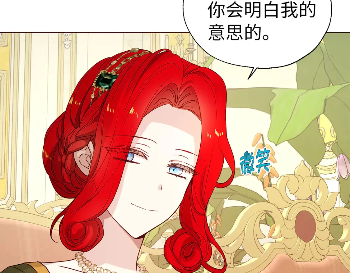 番外2 爱情之花 第92页