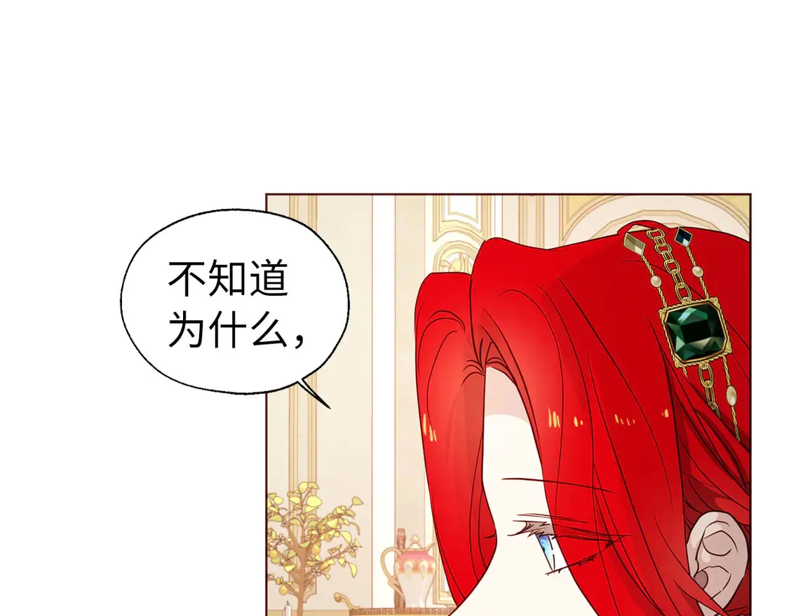 番外2 爱情之花 第94页