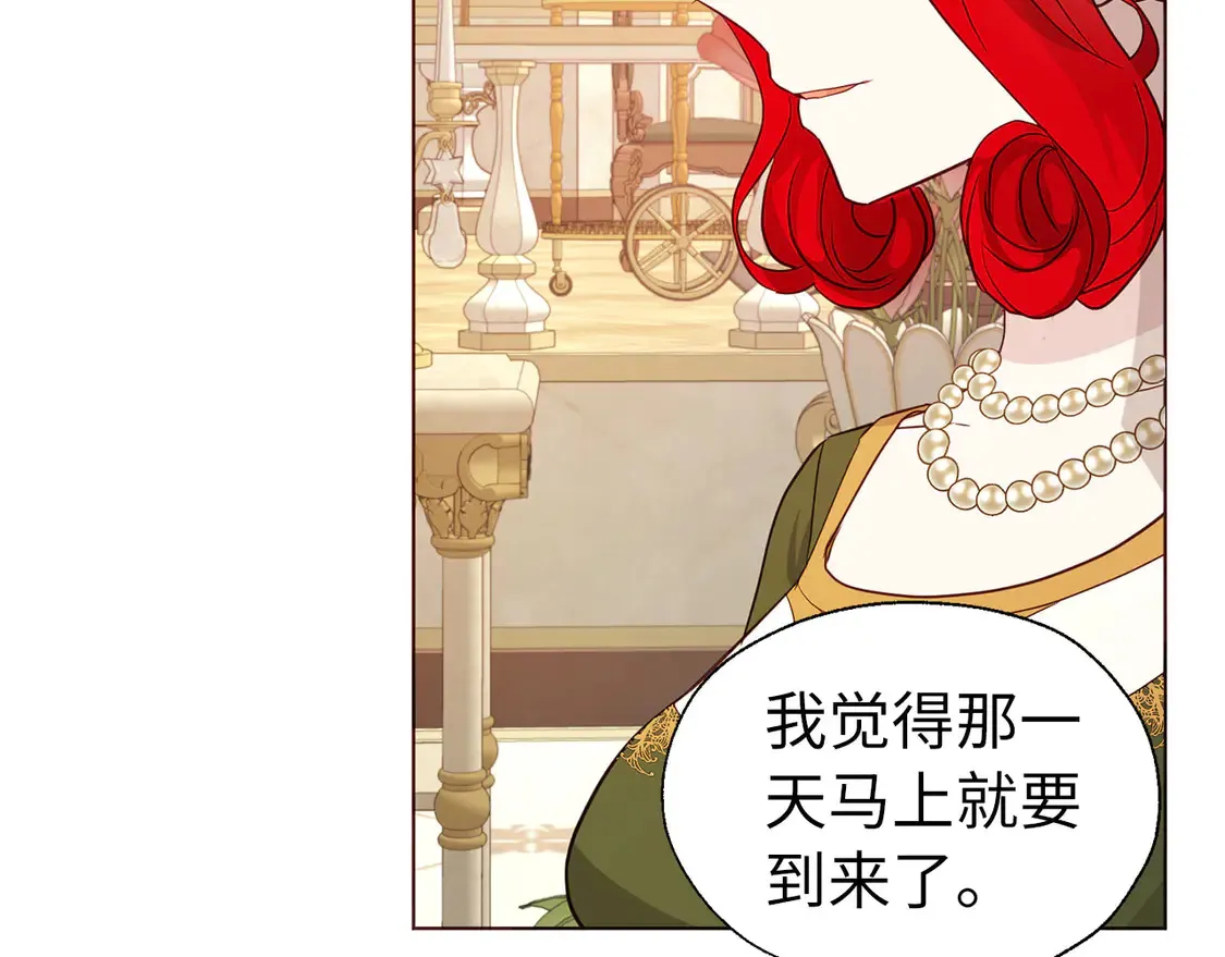 番外2 爱情之花 第95页
