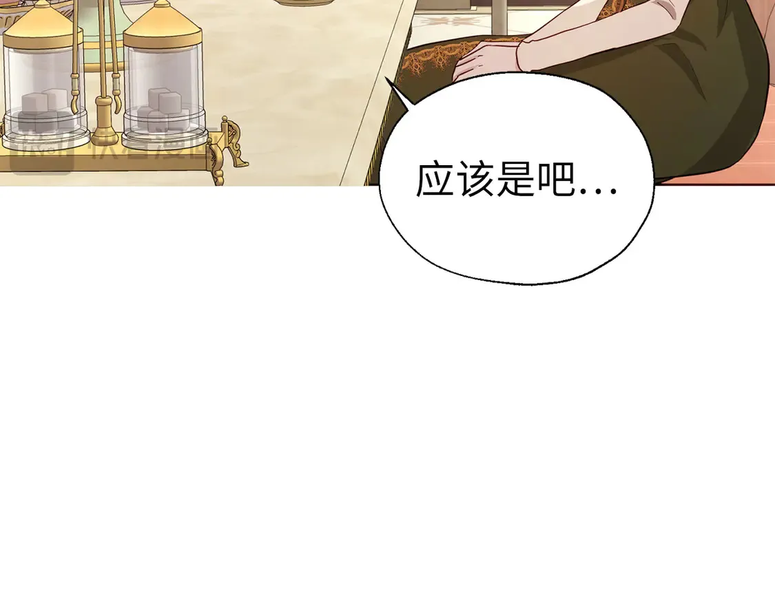 番外2 爱情之花 第100页