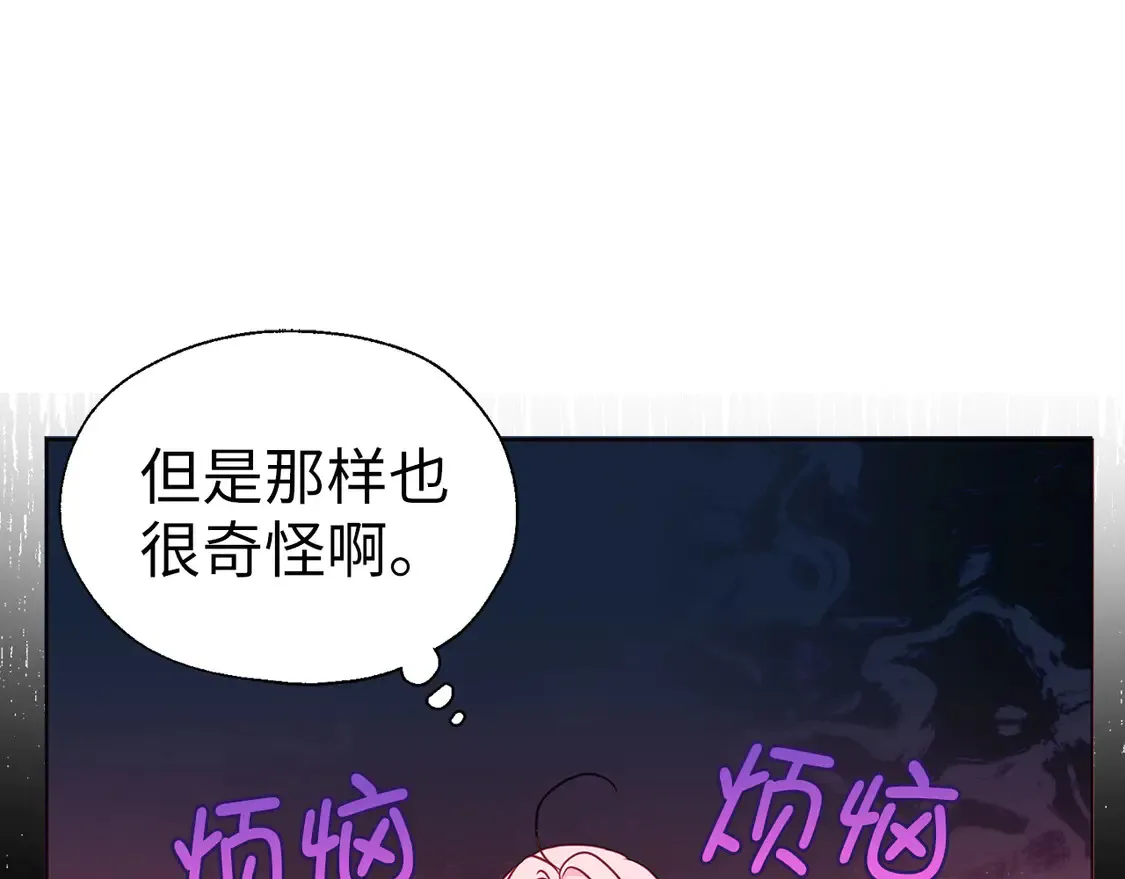 番外2 爱情之花 第104页