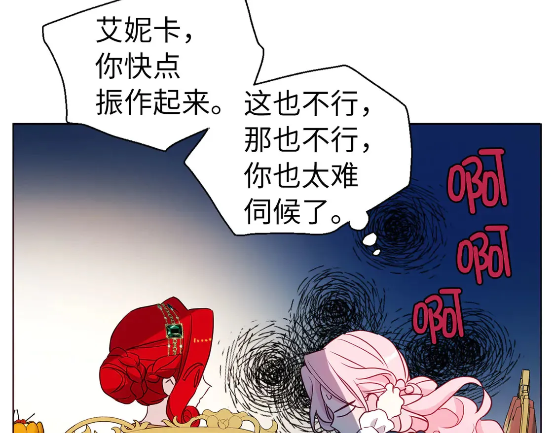 番外2 爱情之花 第106页