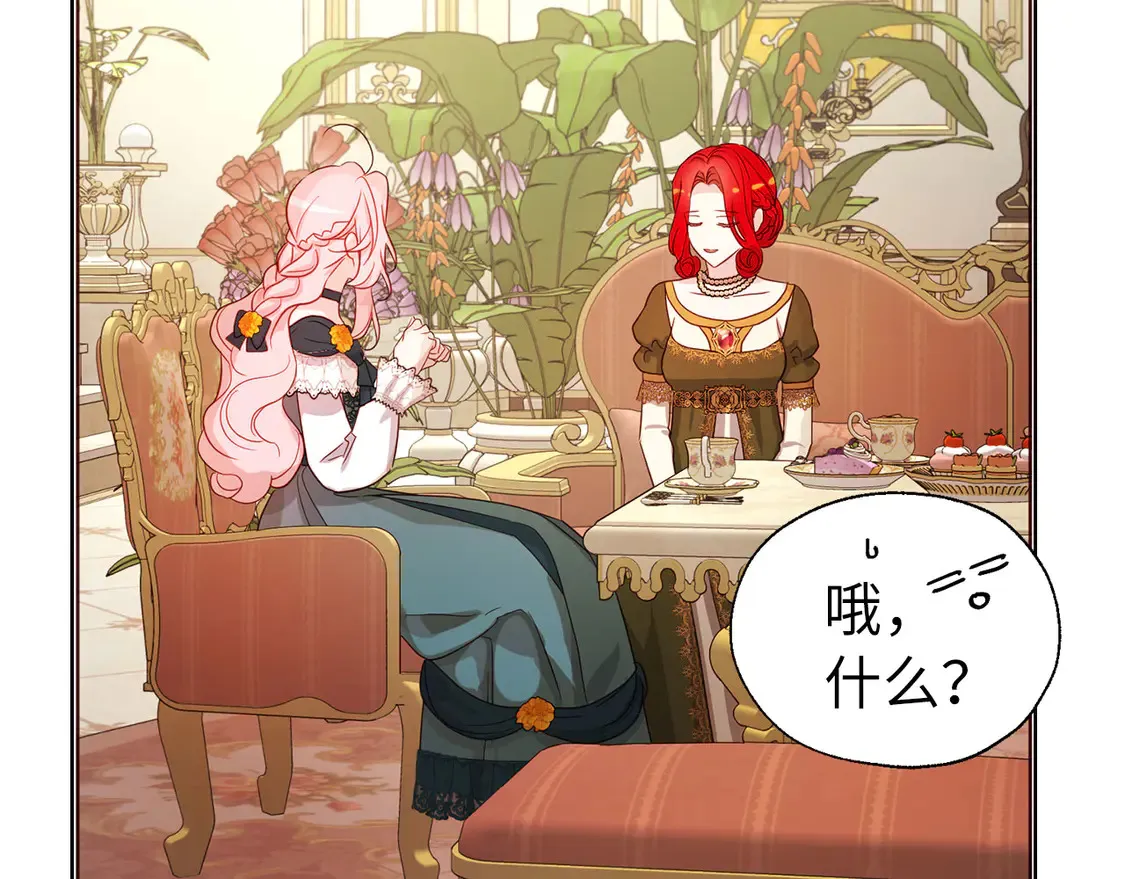 番外2 爱情之花 第111页
