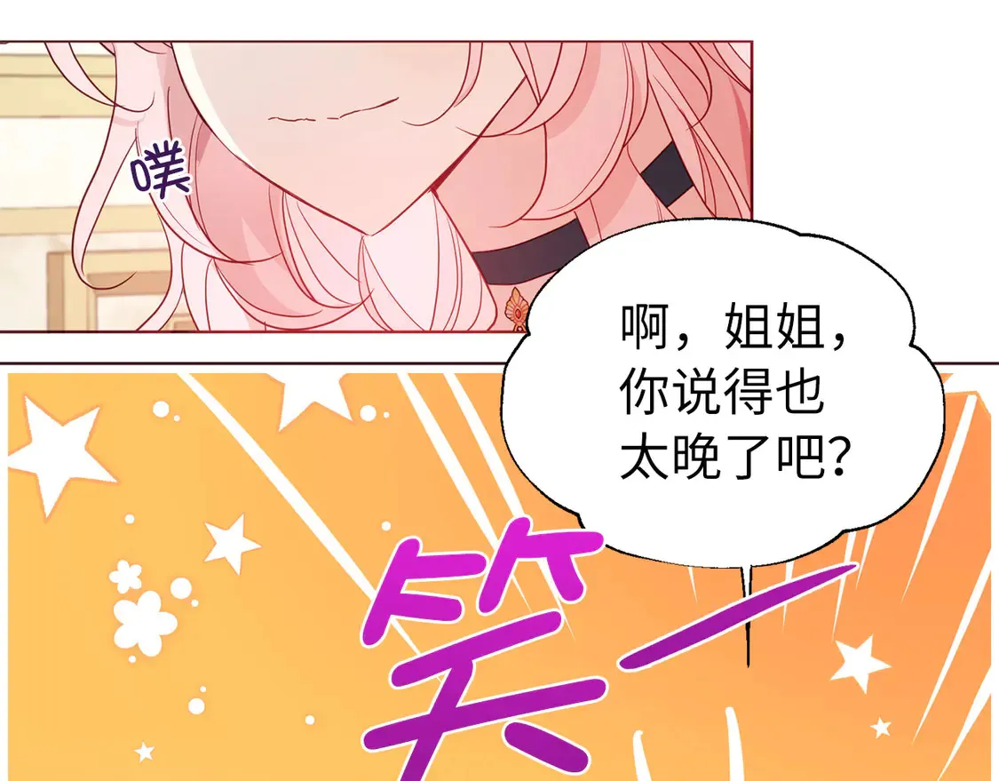番外2 爱情之花 第118页