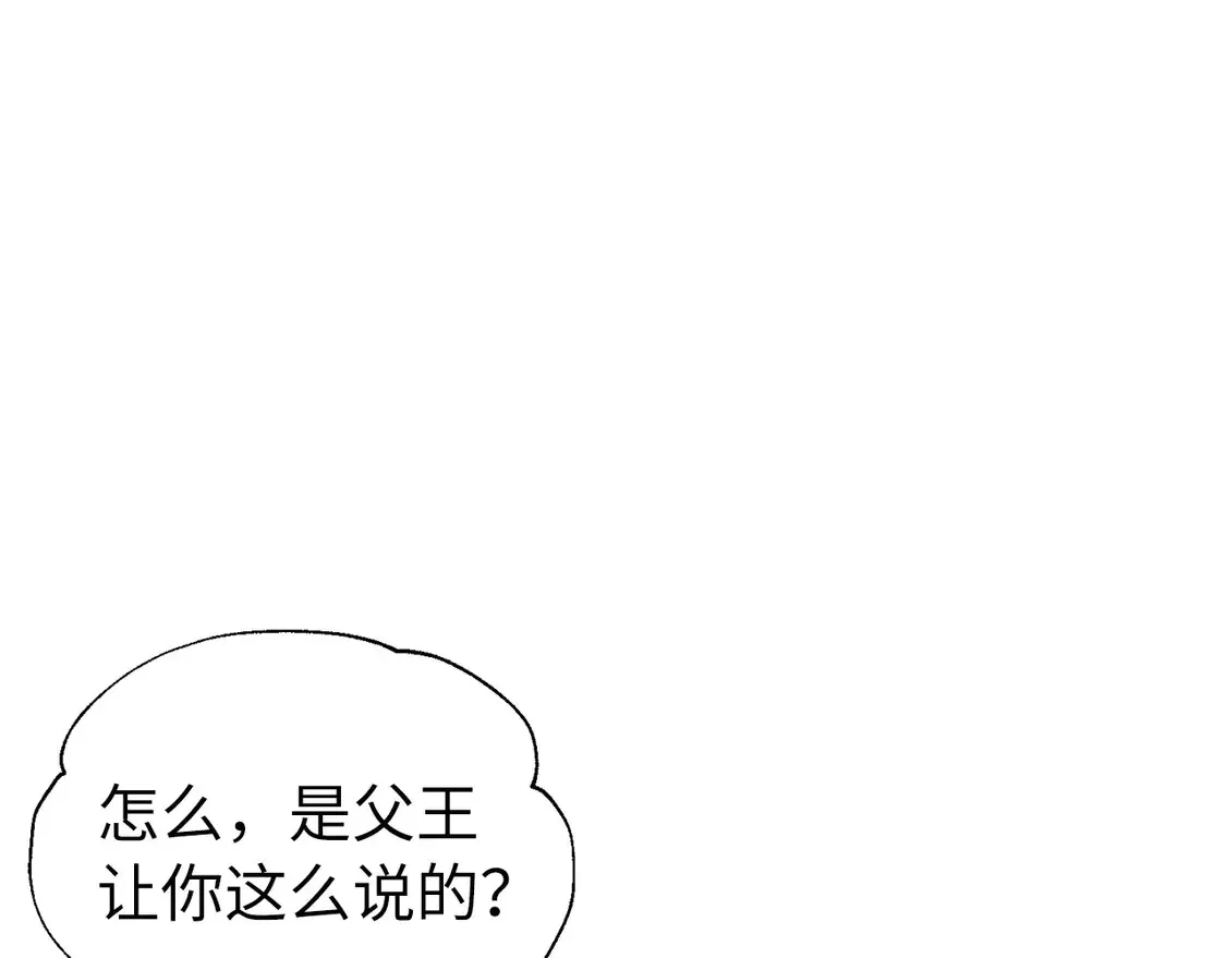 番外2 爱情之花 第120页
