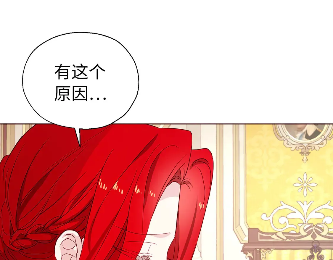 番外2 爱情之花 第123页
