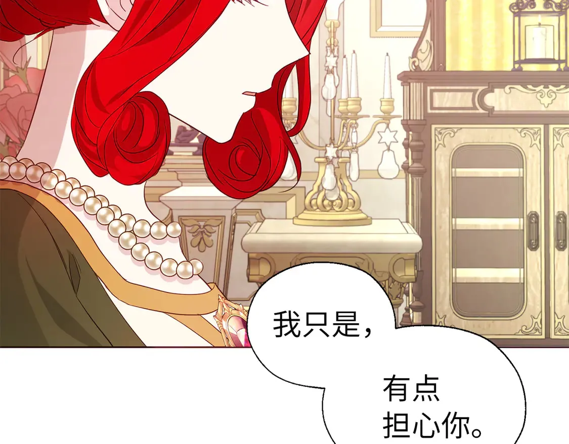 番外2 爱情之花 第124页