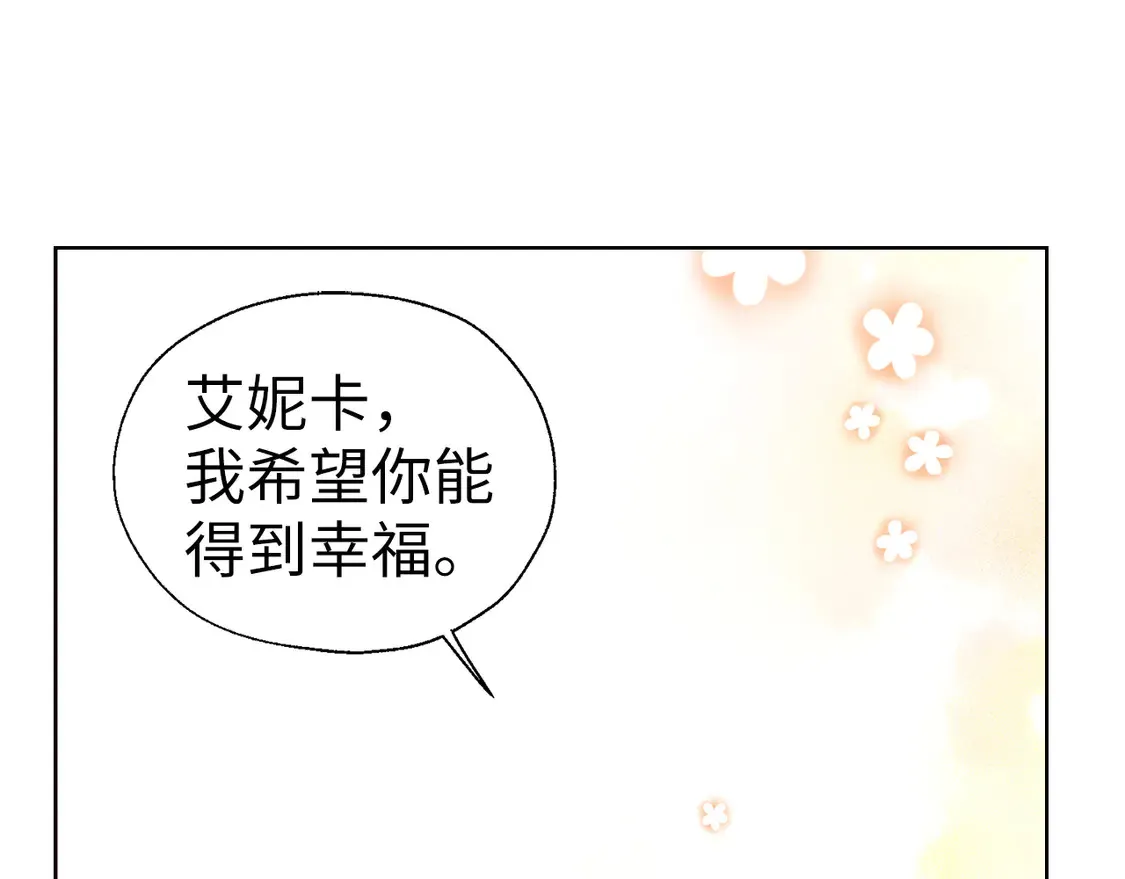 番外2 爱情之花 第129页