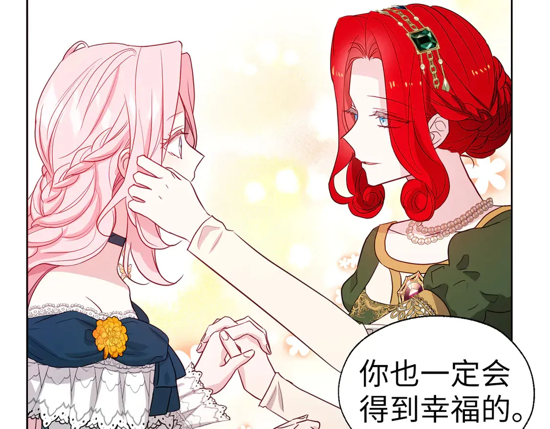 番外2 爱情之花 第130页