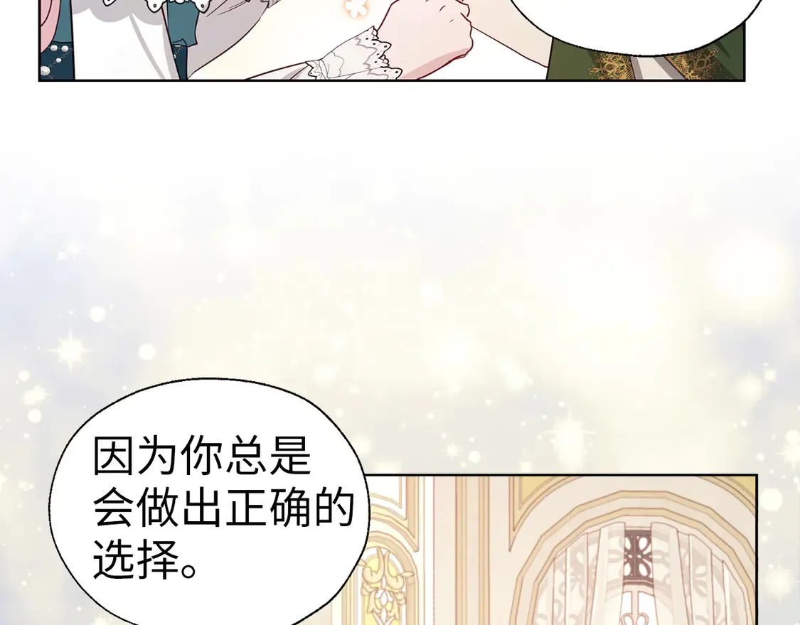 番外2 爱情之花 第131页