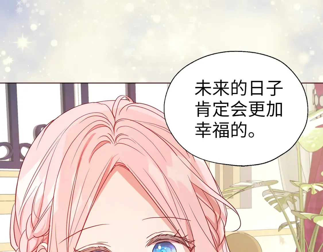 番外2 爱情之花 第134页