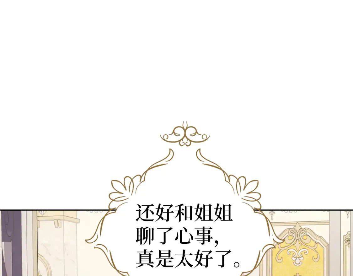 番外2 爱情之花 第140页