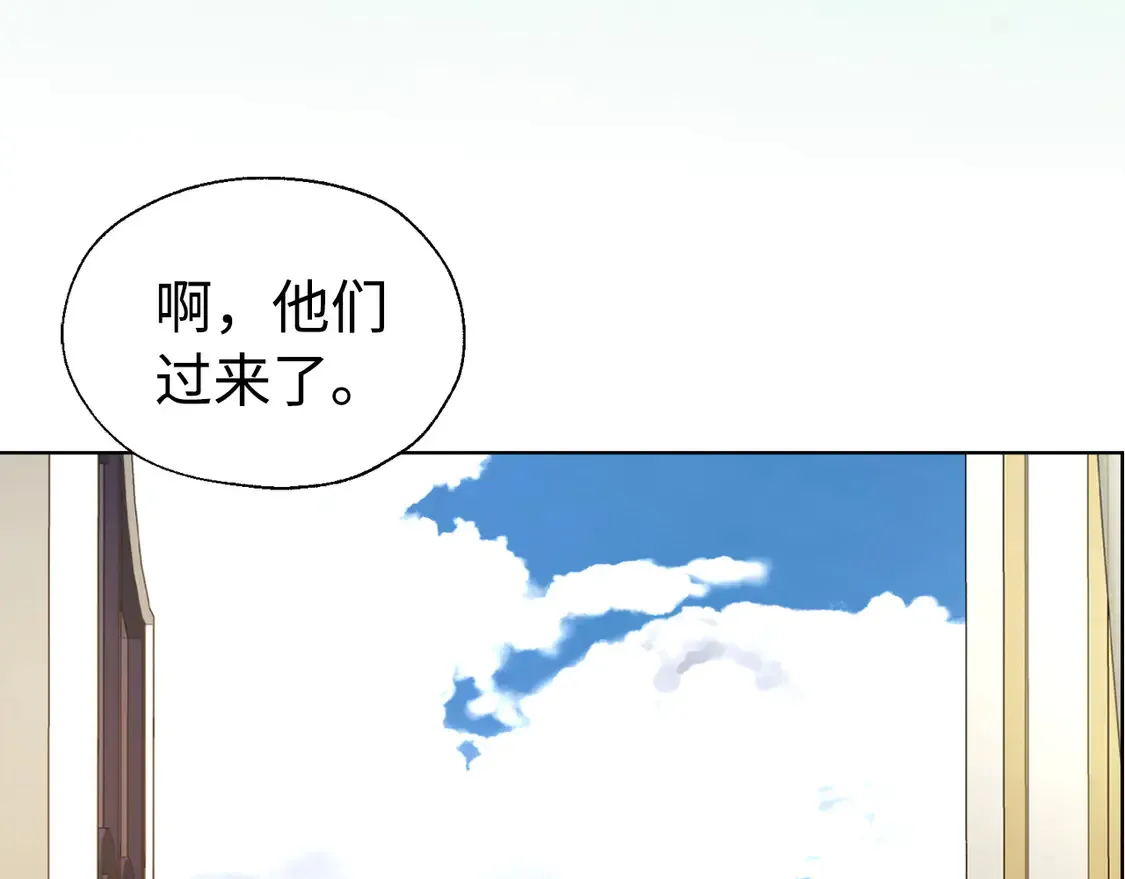 番外2 爱情之花 第145页