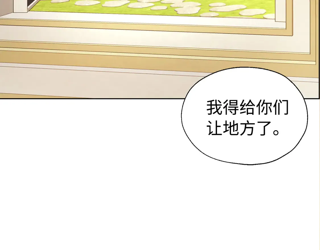 番外2 爱情之花 第147页