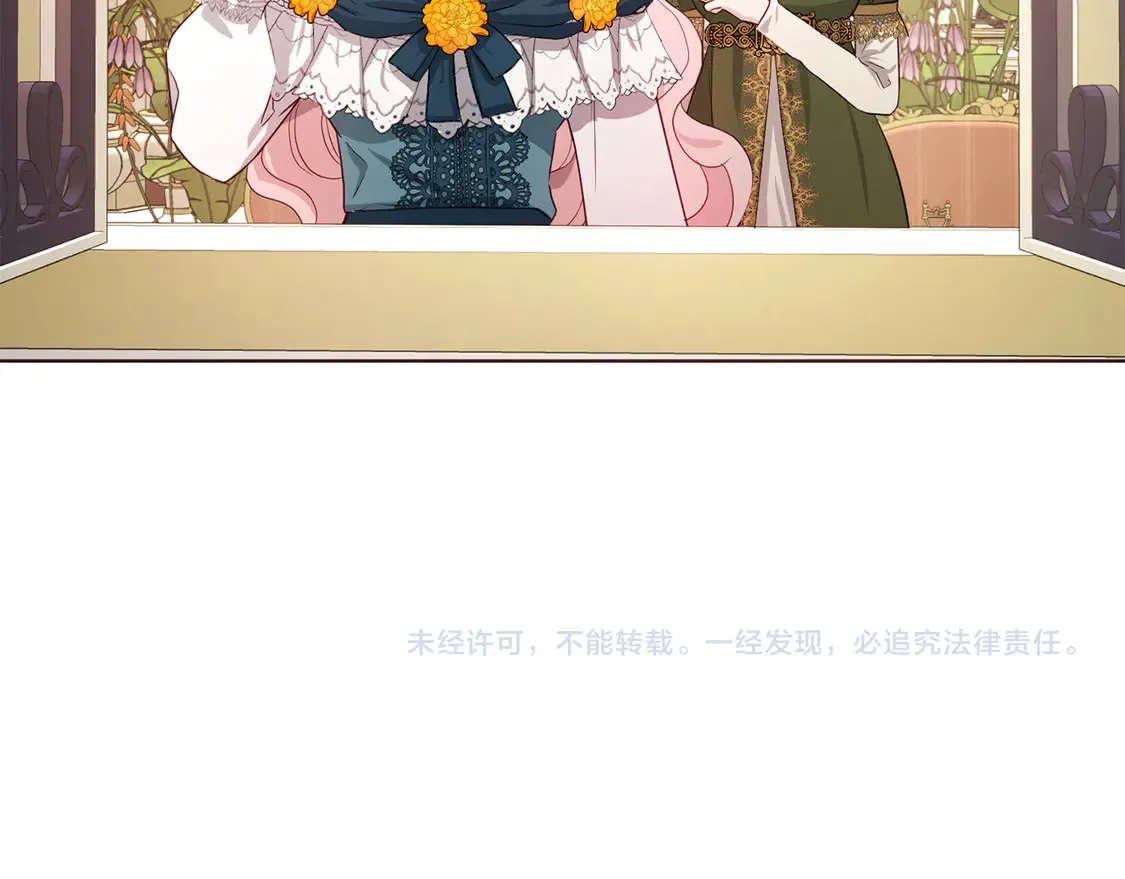 番外2 爱情之花 第156页